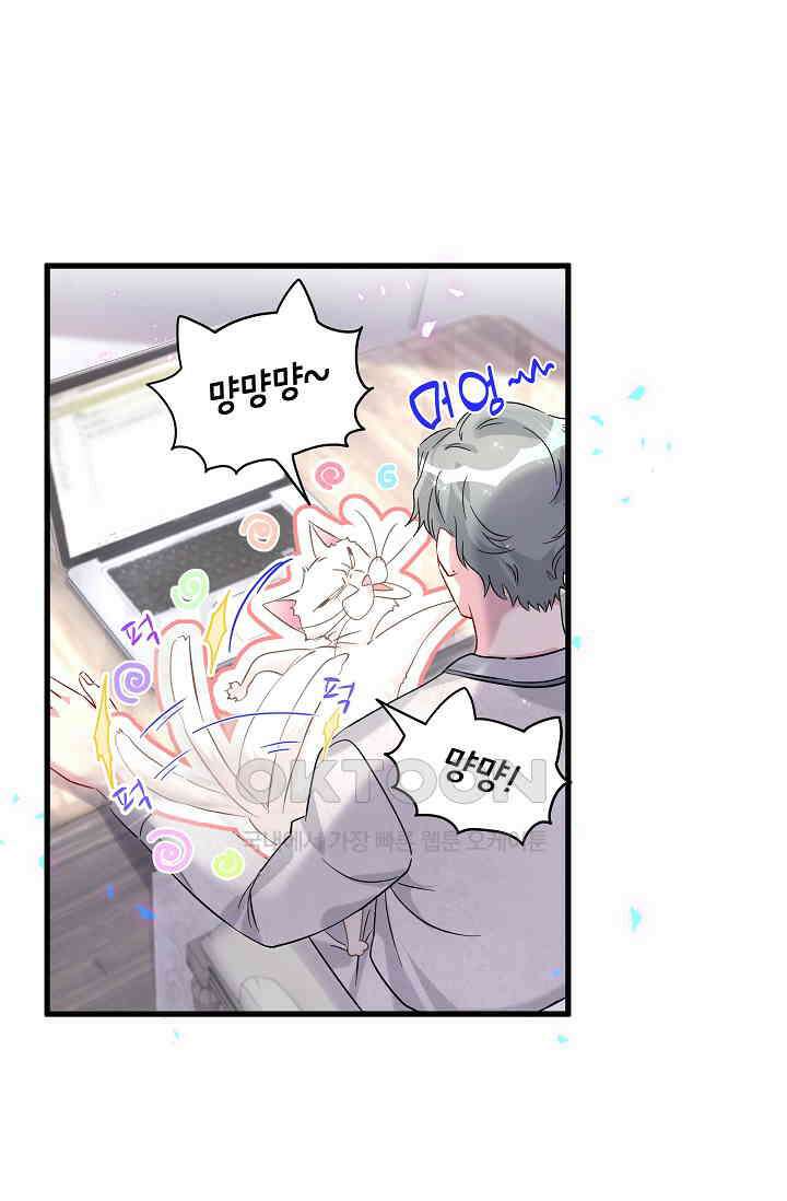베이비가 생겼어요 228화 11
