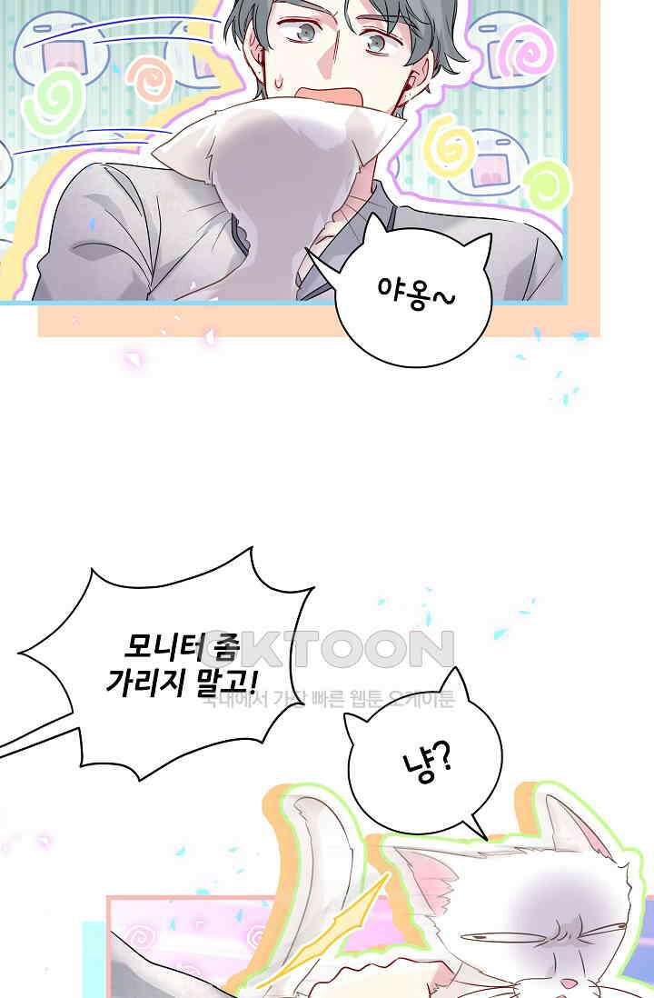 베이비가 생겼어요 228화 15