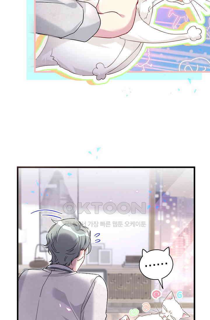 베이비가 생겼어요 228화 16