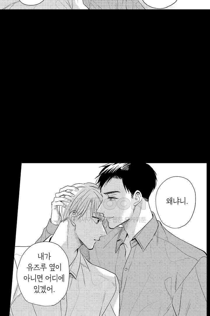 실연 원나잇 러브 4화 5