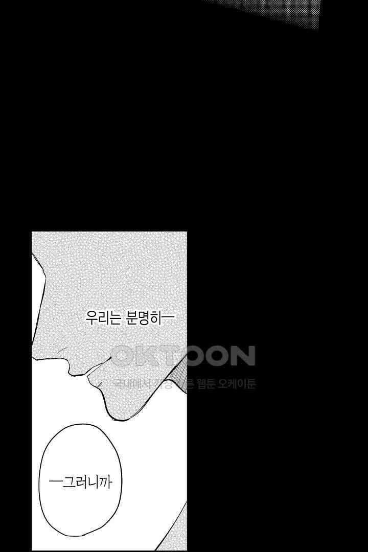 실연 원나잇 러브 4화 7
