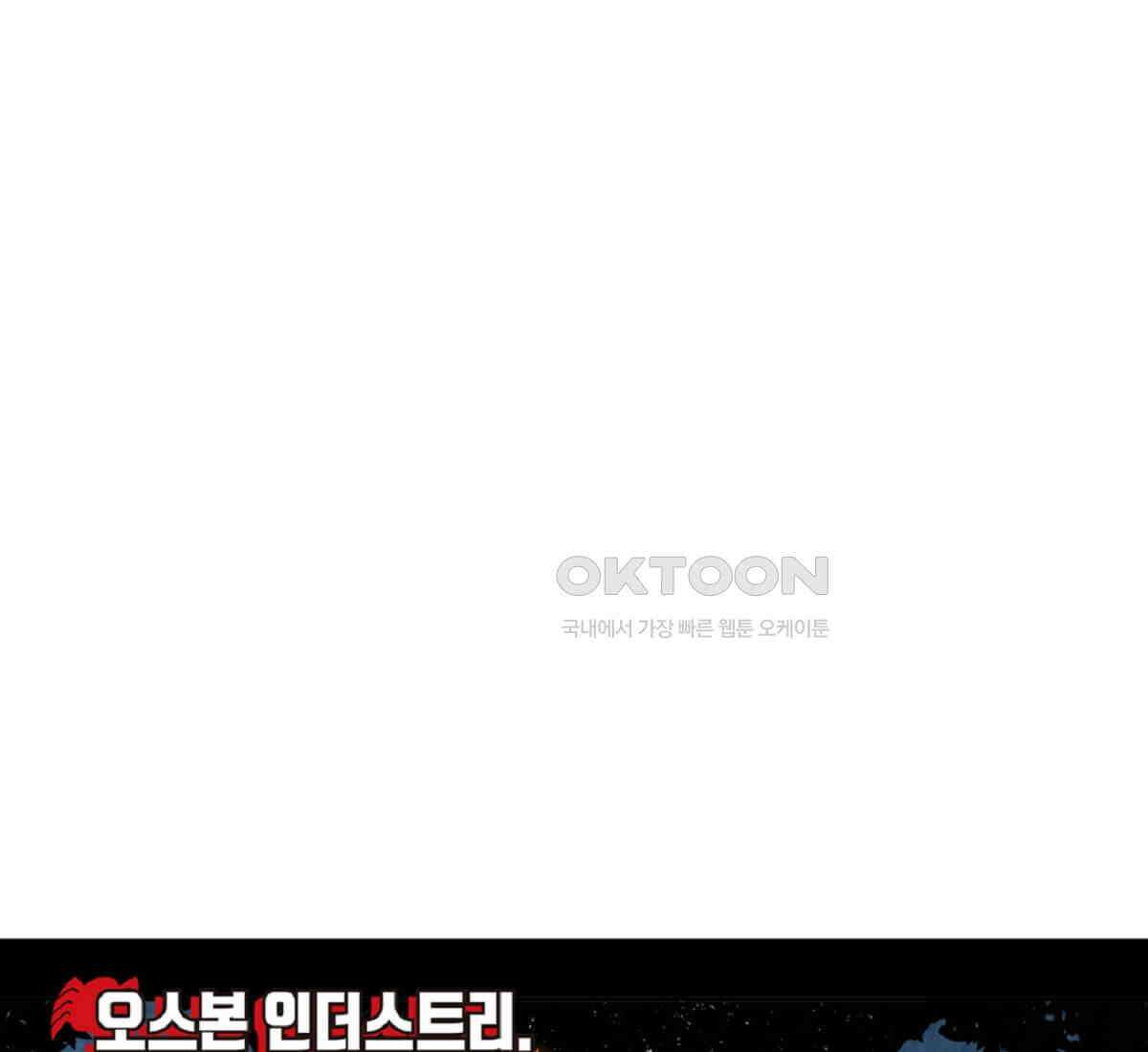 스파이더맨: 마일스 모랄레스 79화 1