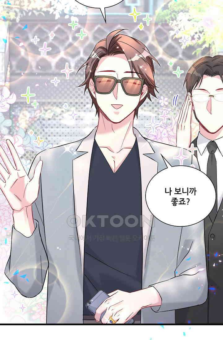 베이비가 생겼어요 235화 2