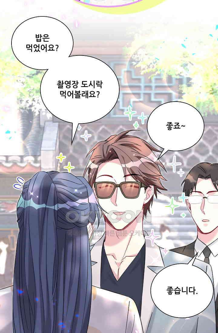 베이비가 생겼어요 235화 5