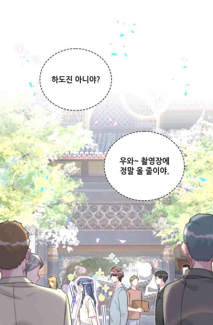 베이비가 생겼어요 235화 7