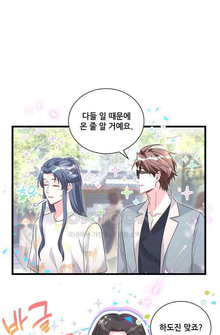 베이비가 생겼어요 235화 12