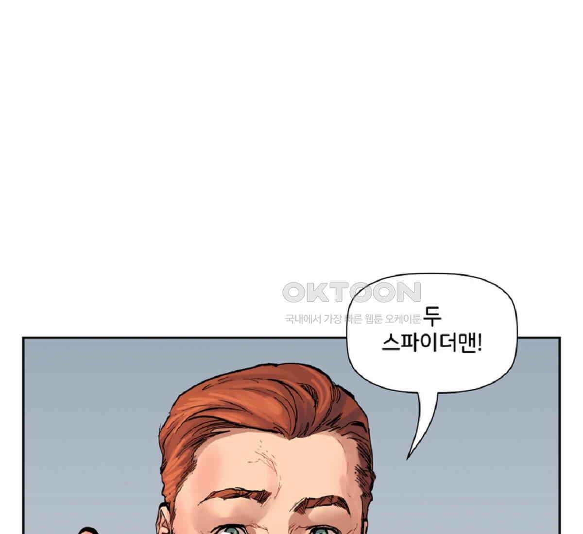 스파이더맨: 마일스 모랄레스 81화 1
