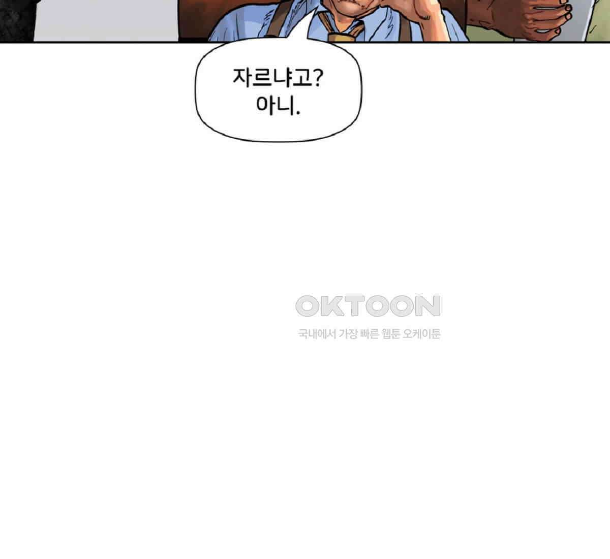 스파이더맨: 마일스 모랄레스 81화 10