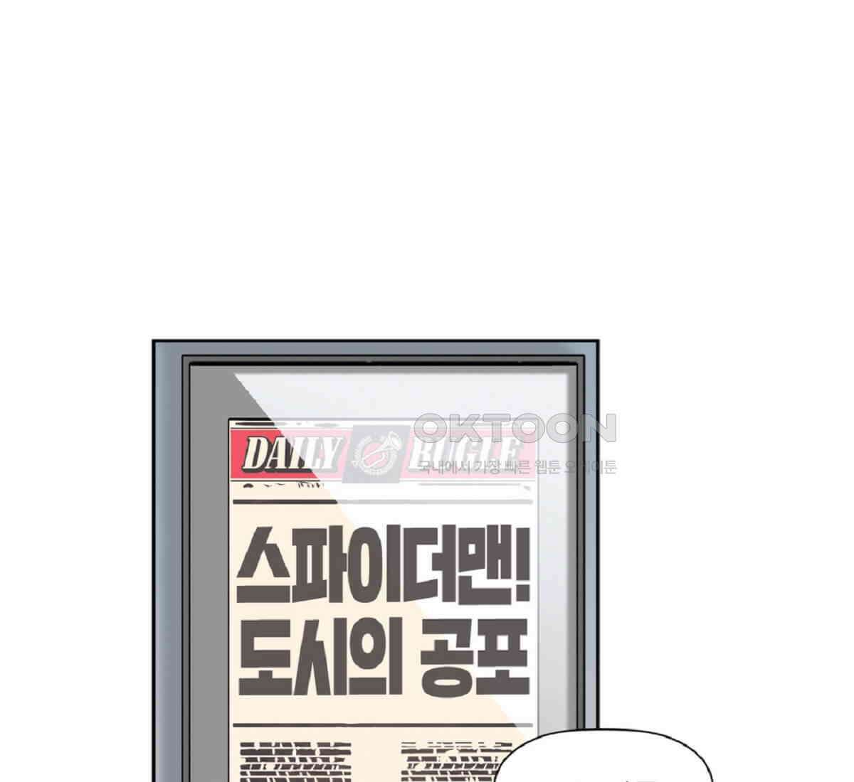 스파이더맨: 마일스 모랄레스 81화 13