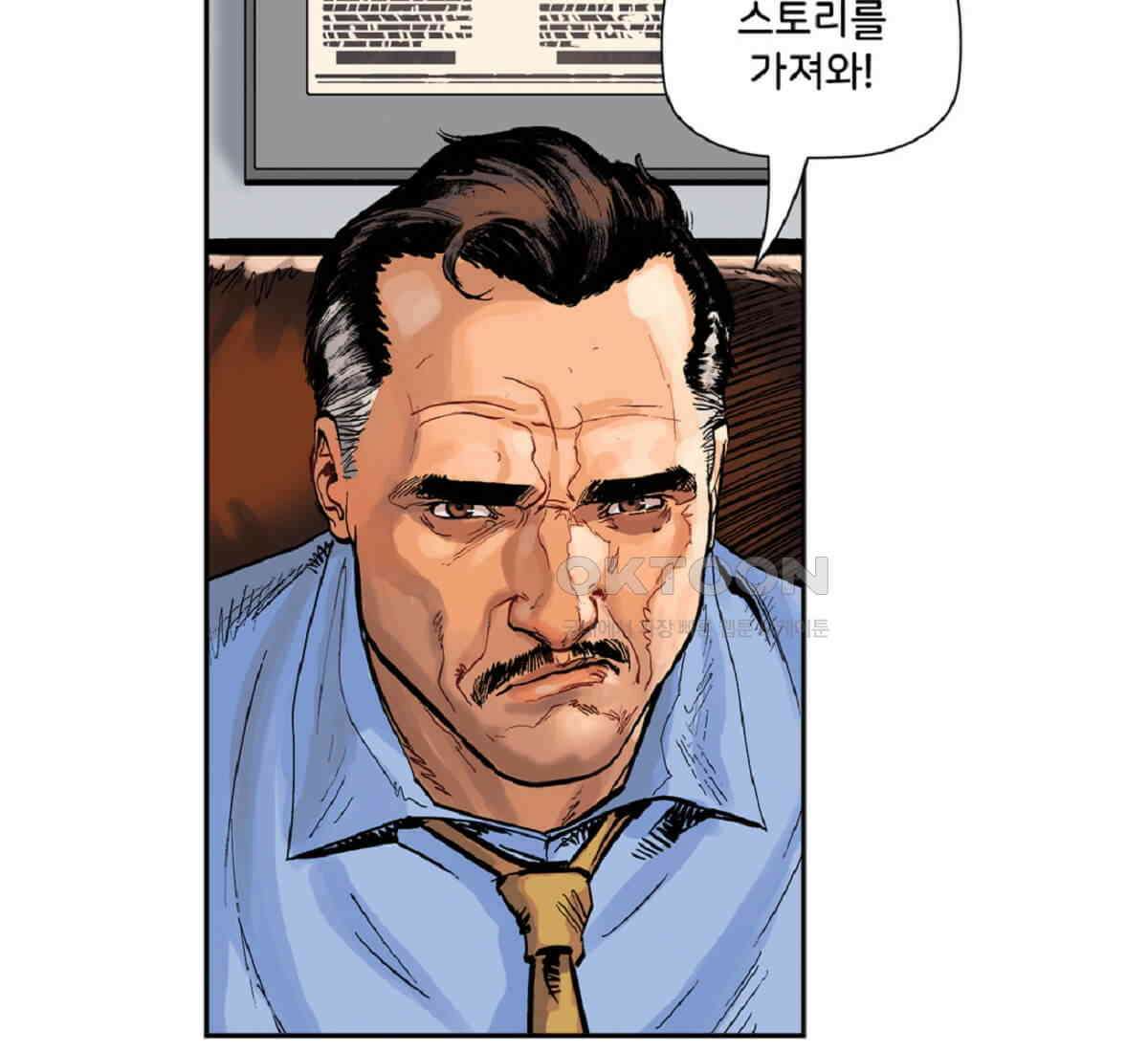 스파이더맨: 마일스 모랄레스 81화 14