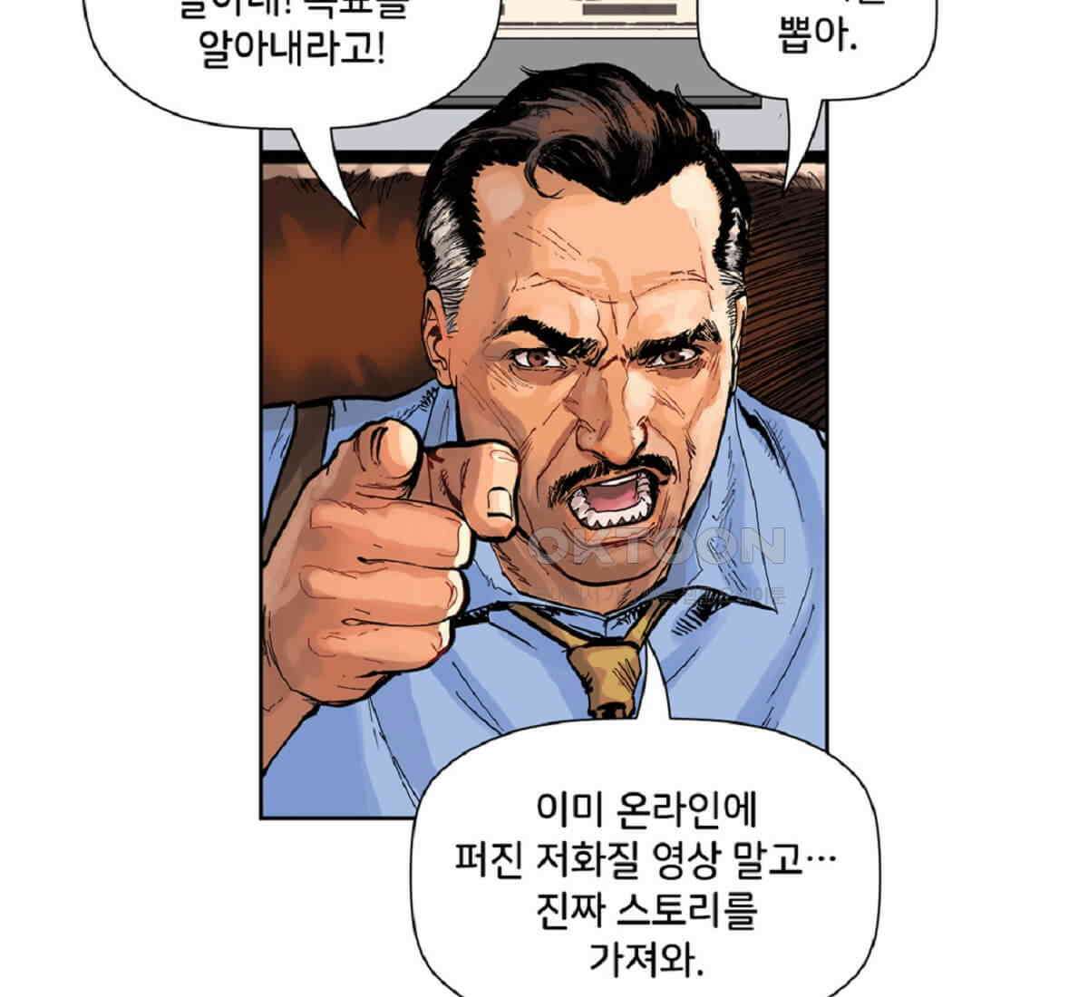 스파이더맨: 마일스 모랄레스 81화 17