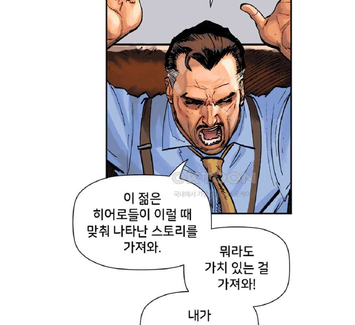 스파이더맨: 마일스 모랄레스 81화 20