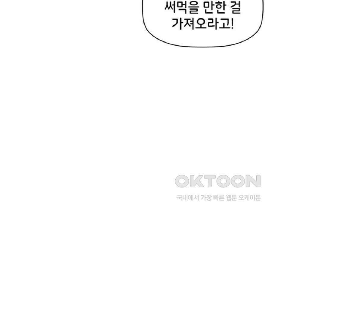 스파이더맨: 마일스 모랄레스 81화 21