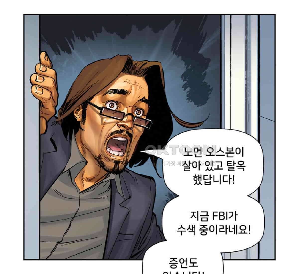 스파이더맨: 마일스 모랄레스 81화 22