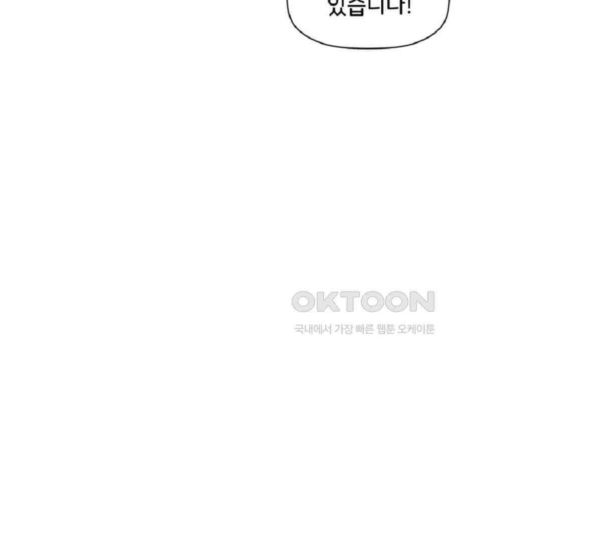 스파이더맨: 마일스 모랄레스 81화 23