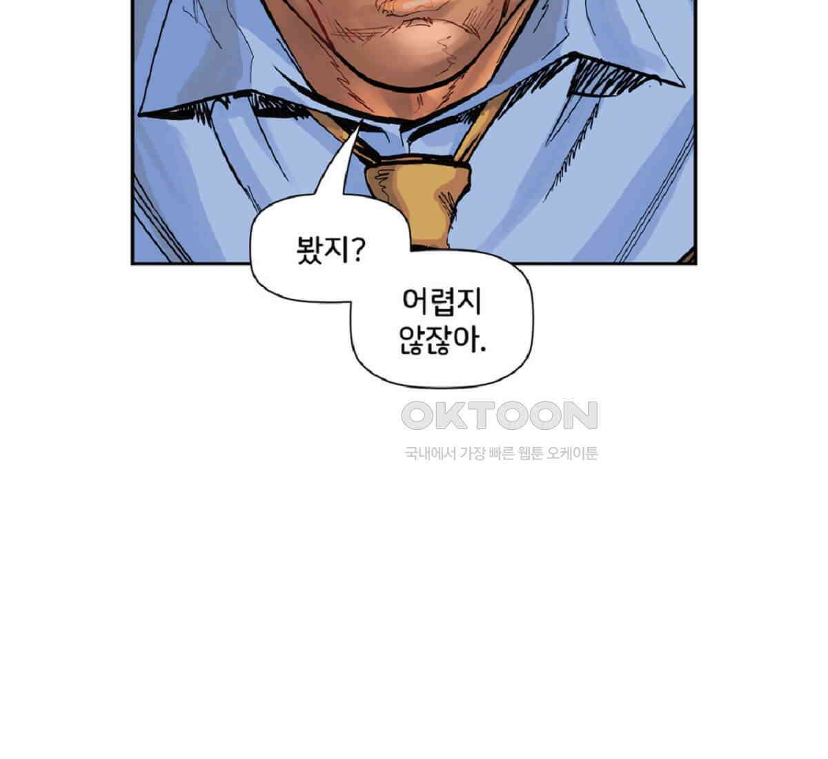 스파이더맨: 마일스 모랄레스 81화 25
