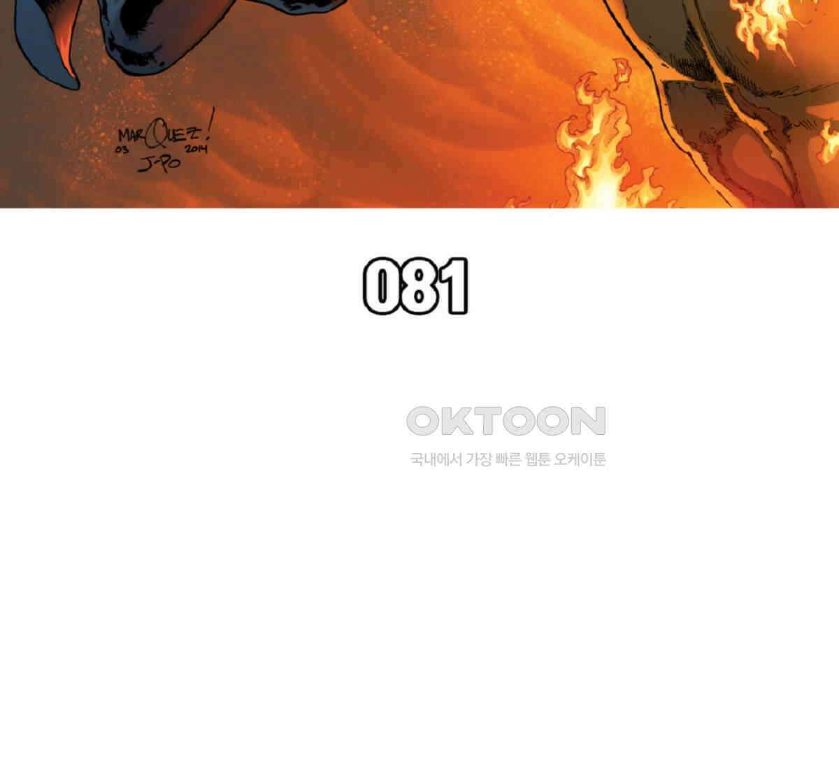 스파이더맨: 마일스 모랄레스 81화 28