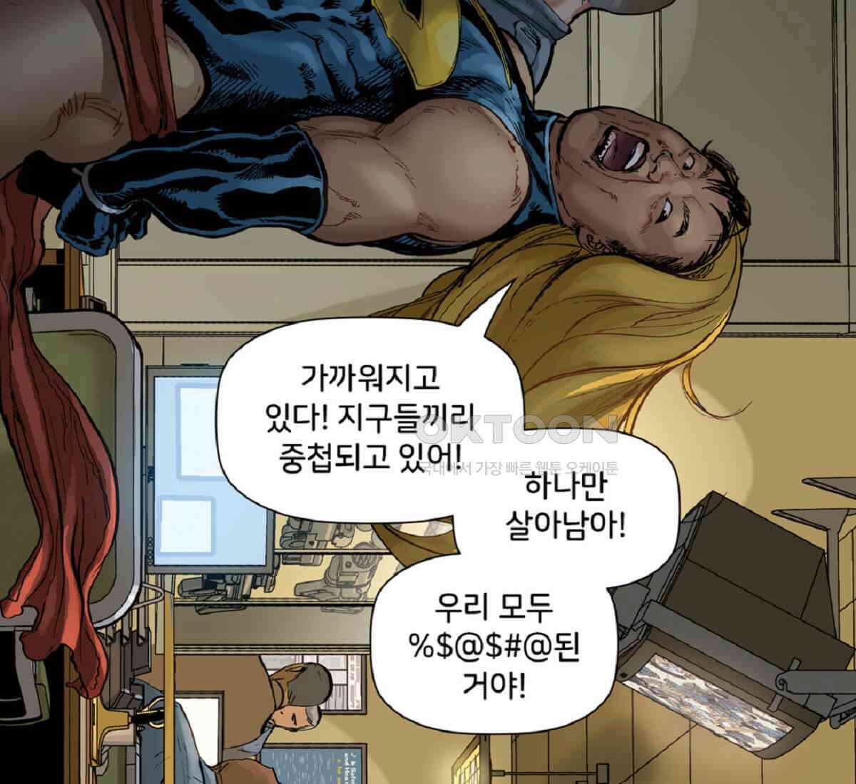 스파이더맨: 마일스 모랄레스 81화 30