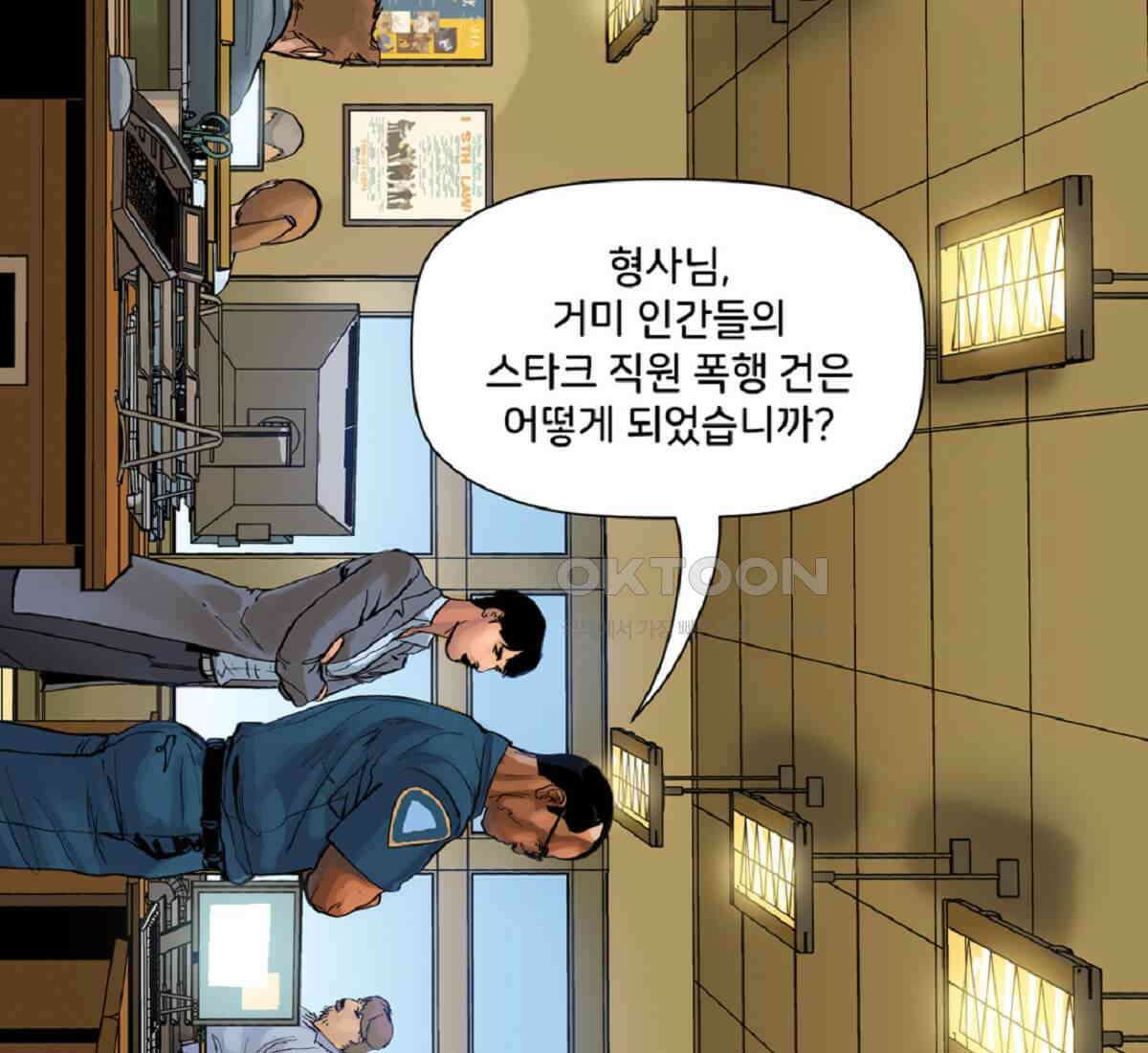 스파이더맨: 마일스 모랄레스 81화 31