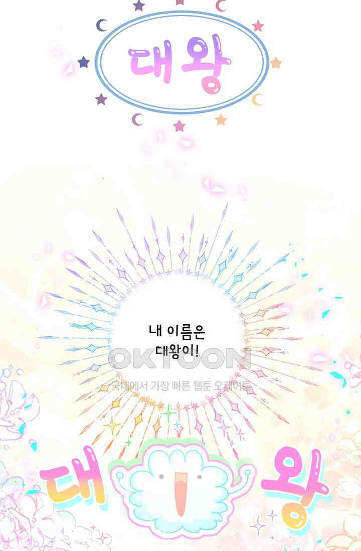 베이비가 생겼어요 번외편 3 2