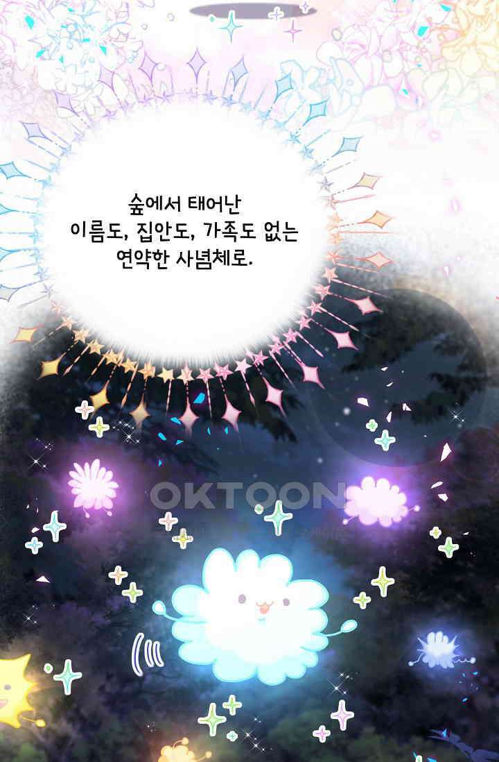 베이비가 생겼어요 번외편 3 3