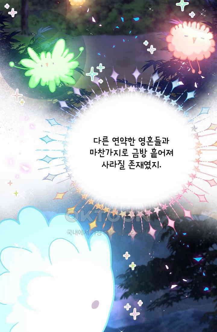 베이비가 생겼어요 번외편 3 4