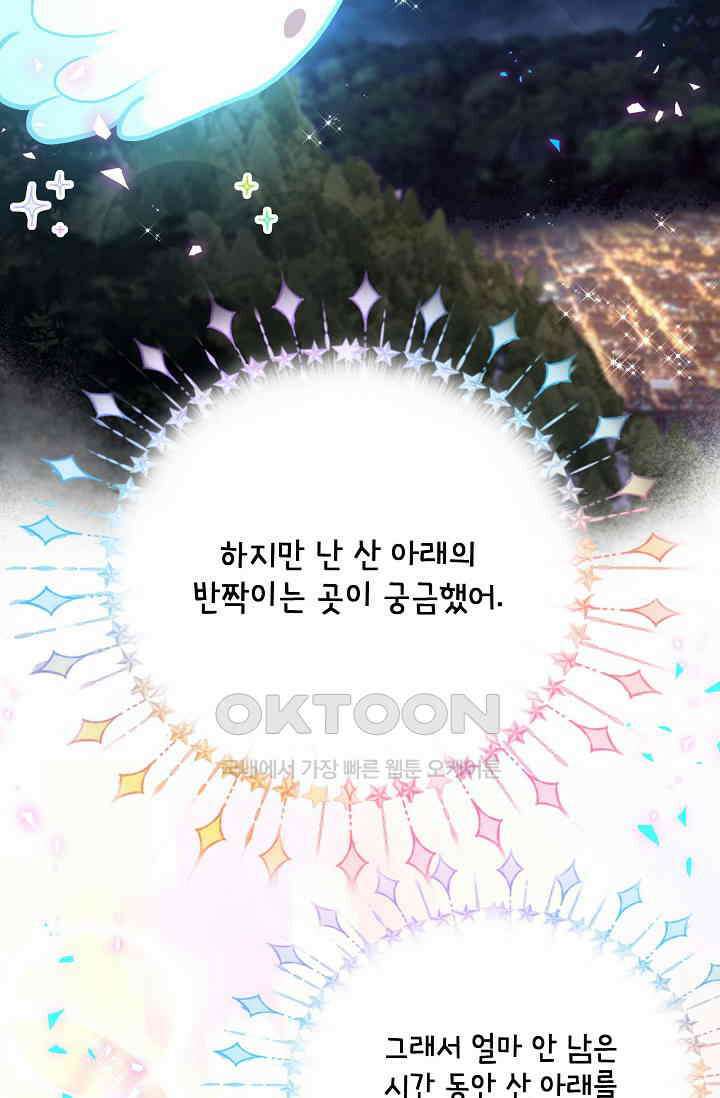 베이비가 생겼어요 번외편 3 5