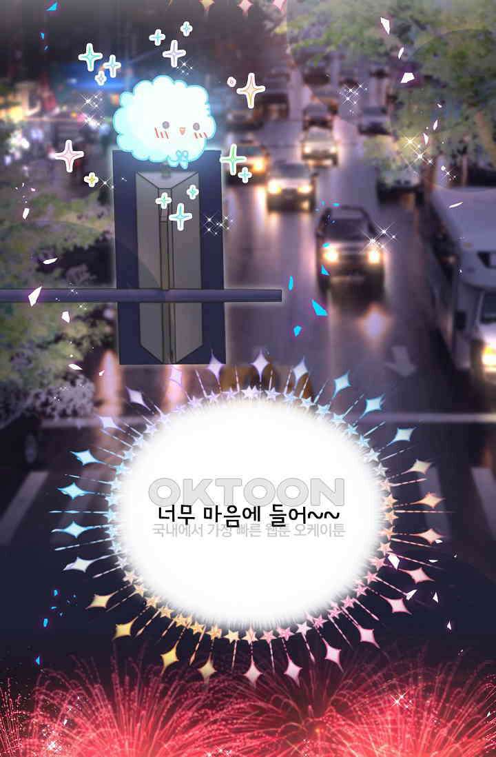 베이비가 생겼어요 번외편 3 10