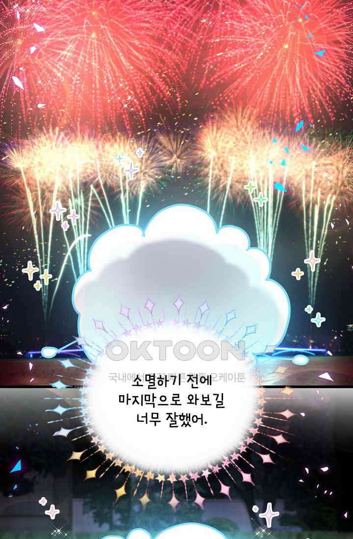 베이비가 생겼어요 번외편 3 11