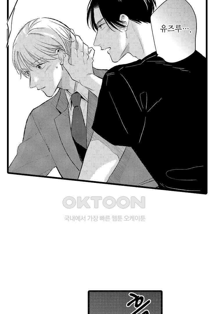 실연 원나잇 러브 15화 4