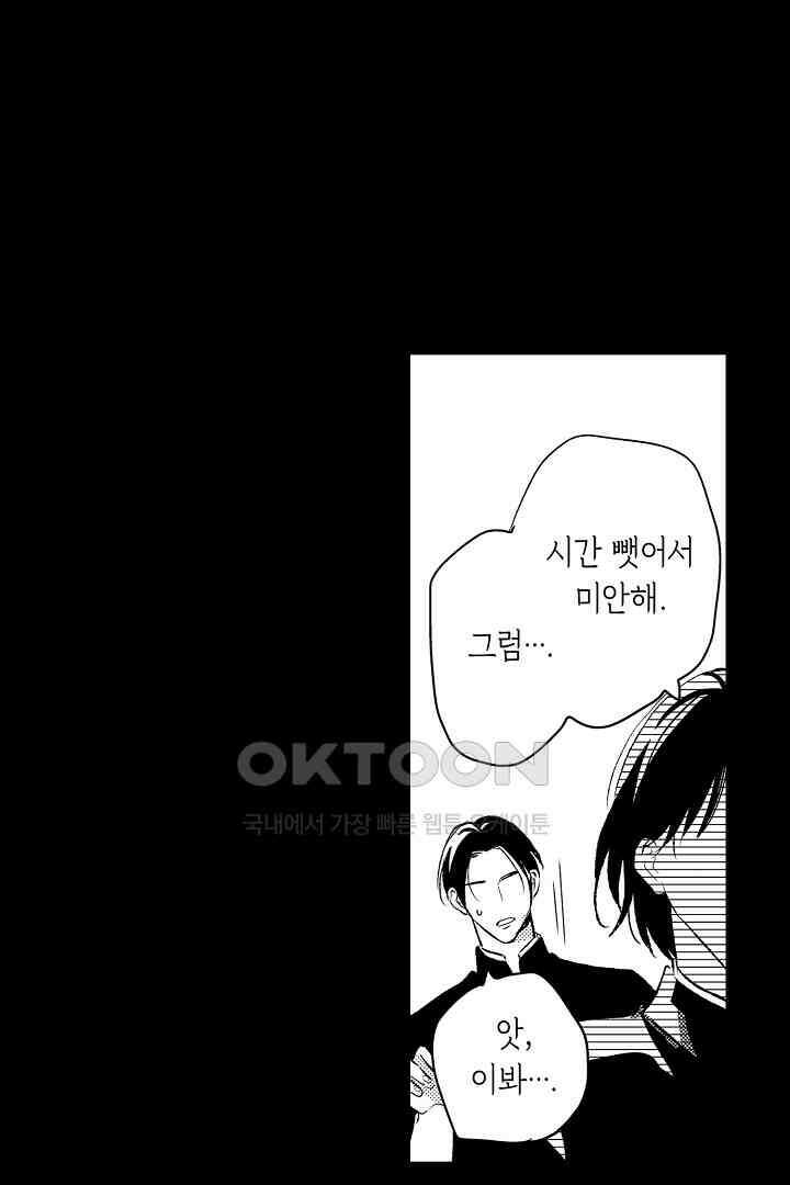 실연 원나잇 러브 20화 4