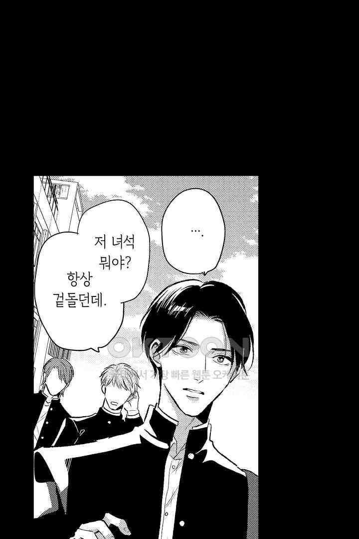 실연 원나잇 러브 20화 5