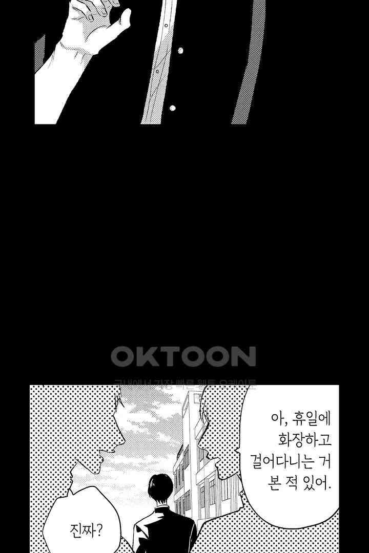 실연 원나잇 러브 20화 6