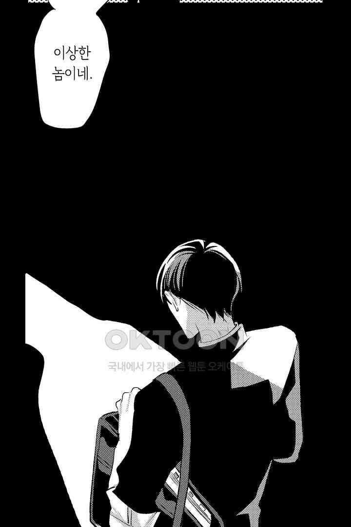 실연 원나잇 러브 20화 7