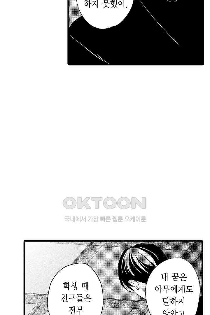 실연 원나잇 러브 20화 9