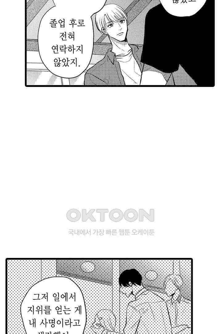 실연 원나잇 러브 20화 10