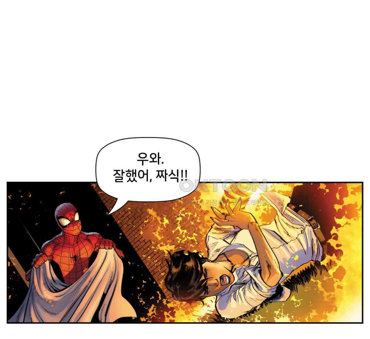 스파이더맨: 마일스 모랄레스 88화 5