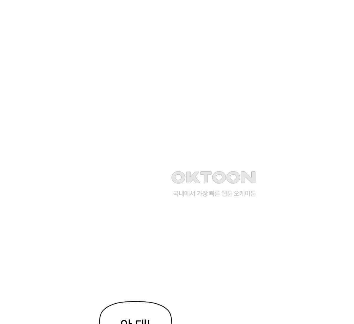스파이더맨: 마일스 모랄레스 88화 9
