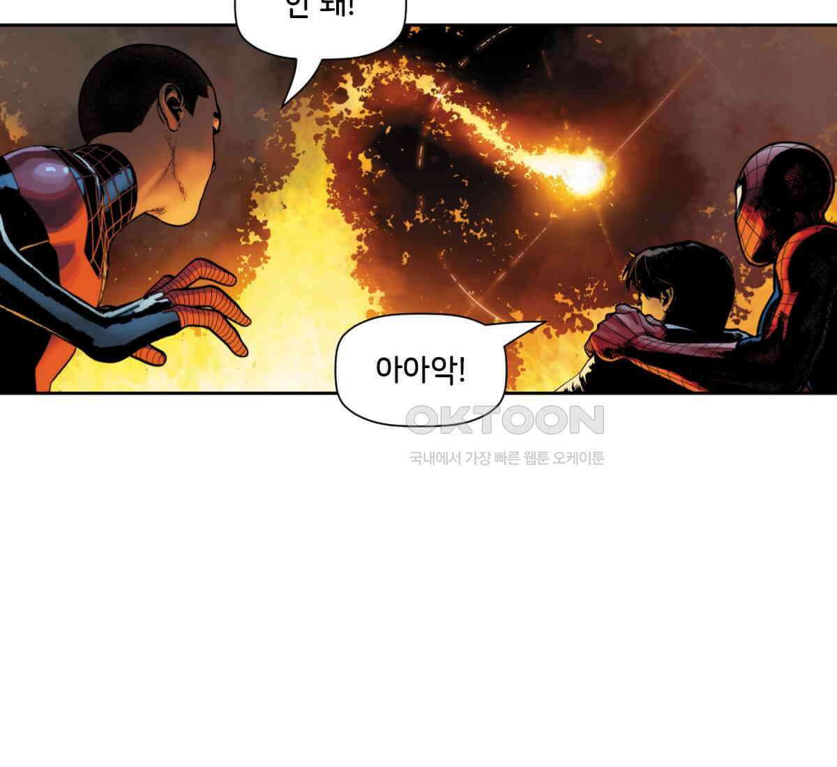 스파이더맨: 마일스 모랄레스 88화 10