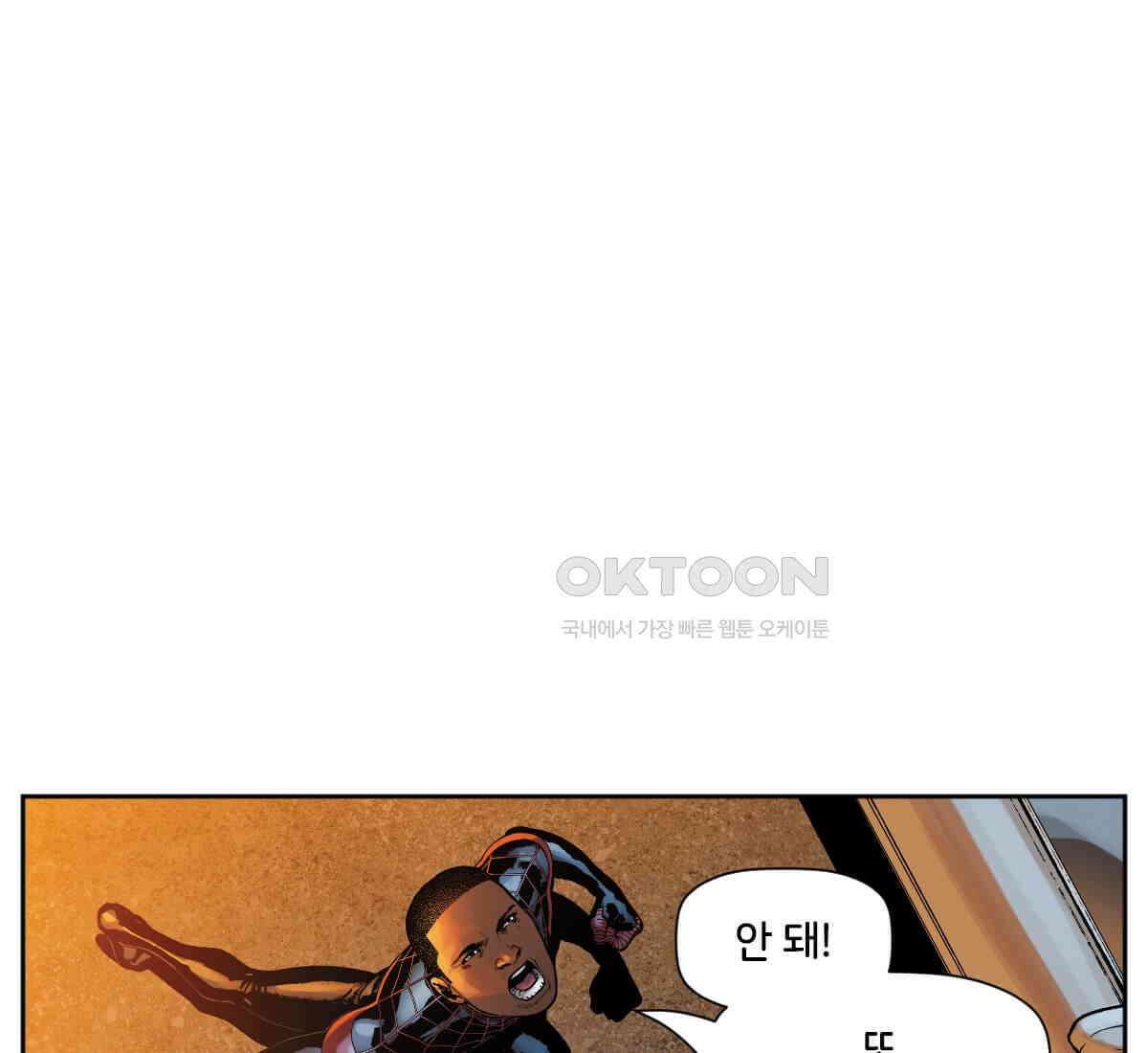 스파이더맨: 마일스 모랄레스 88화 11