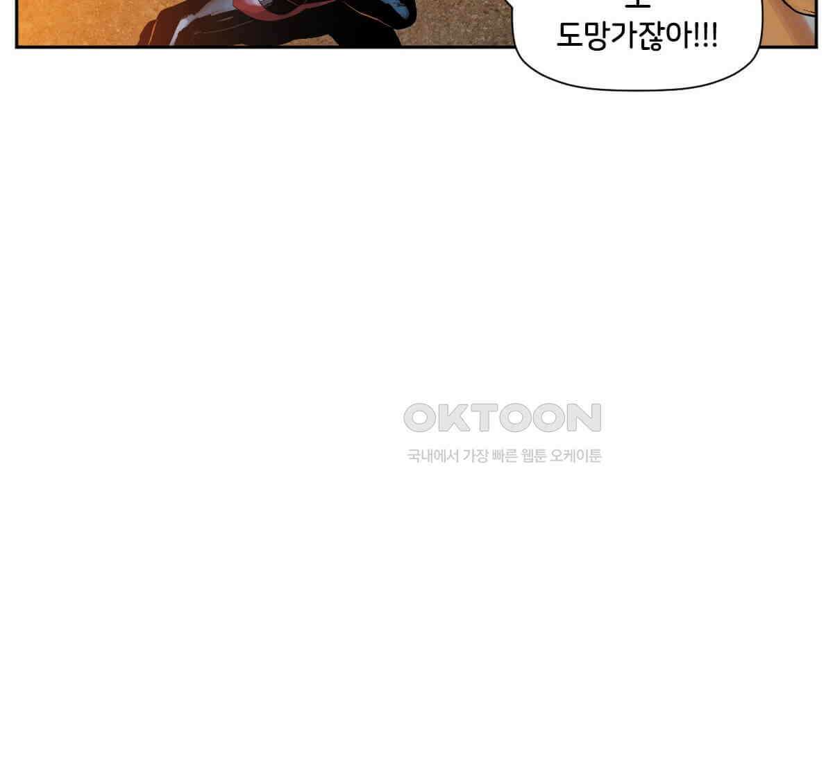 스파이더맨: 마일스 모랄레스 88화 12