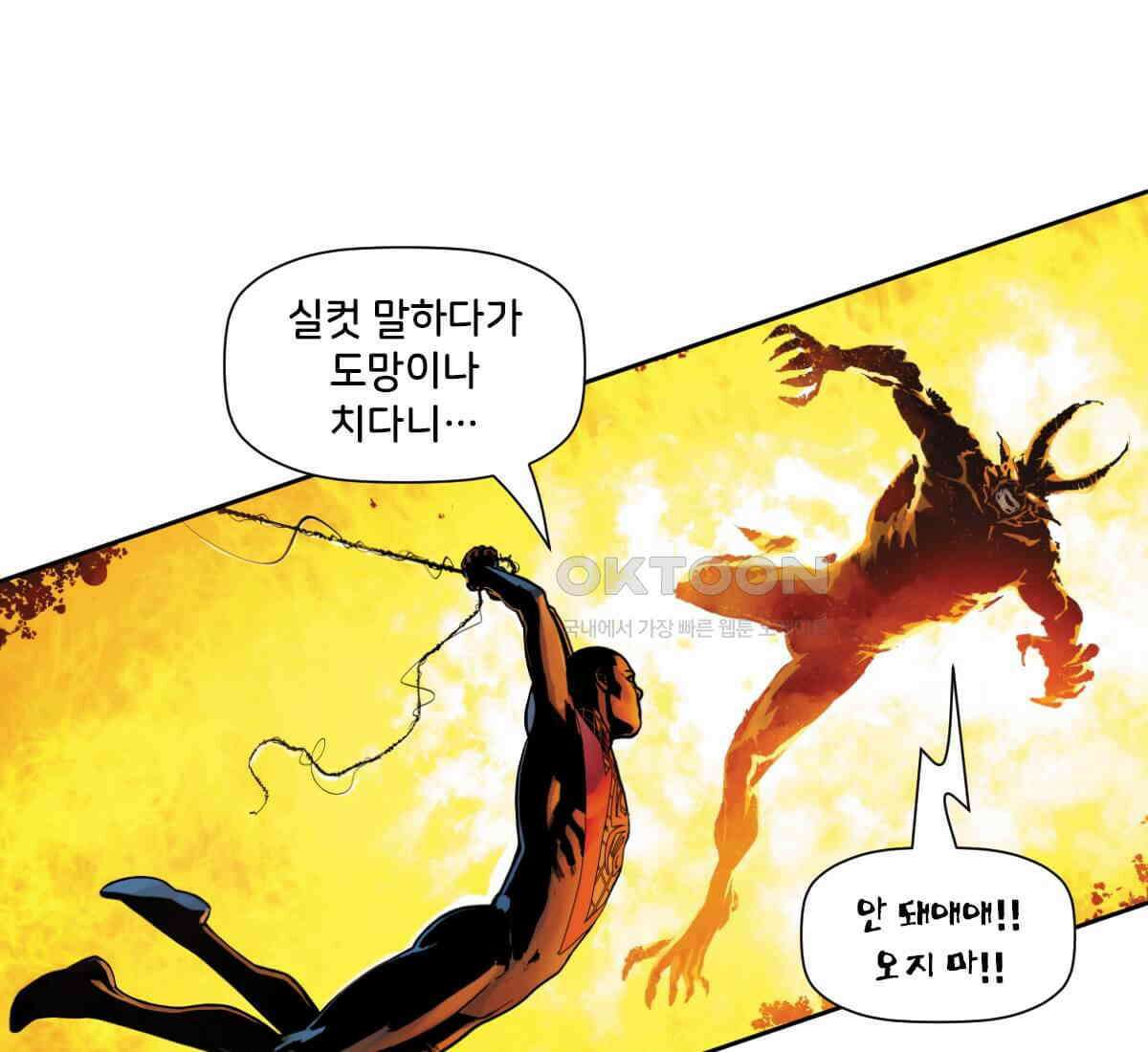 스파이더맨: 마일스 모랄레스 88화 27
