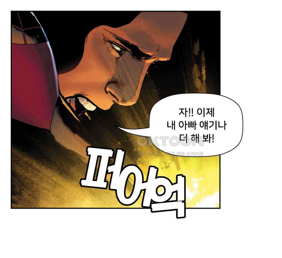 스파이더맨: 마일스 모랄레스 88화 31