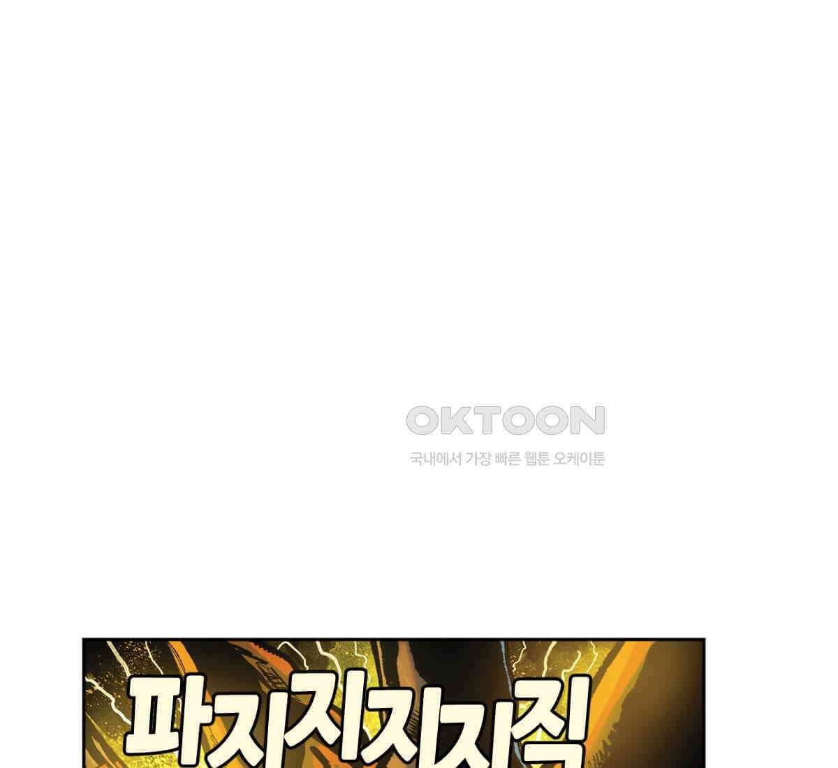 스파이더맨: 마일스 모랄레스 88화 32