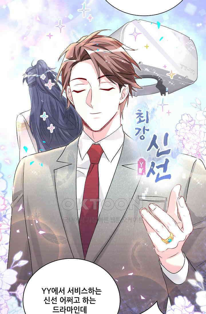 베이비가 생겼어요 250화 10