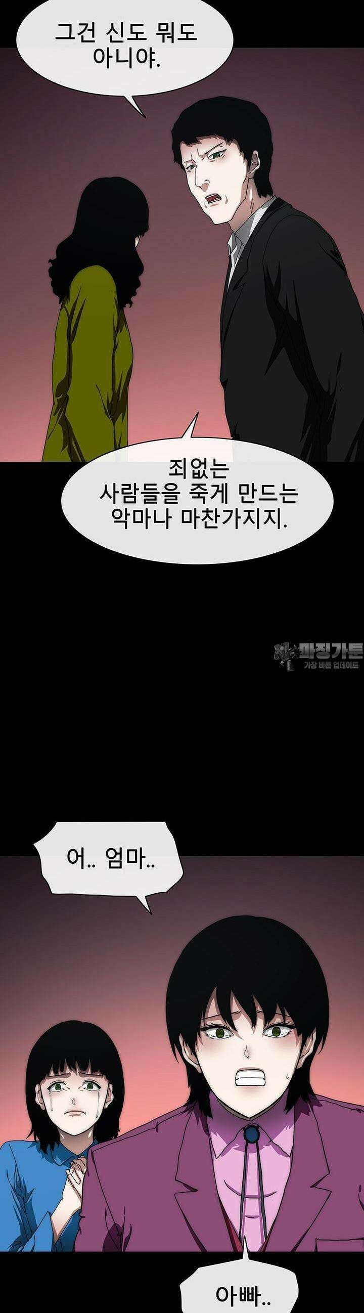 트레이스 - 천둥의 귀인들 천둥의 귀인들 11화 2