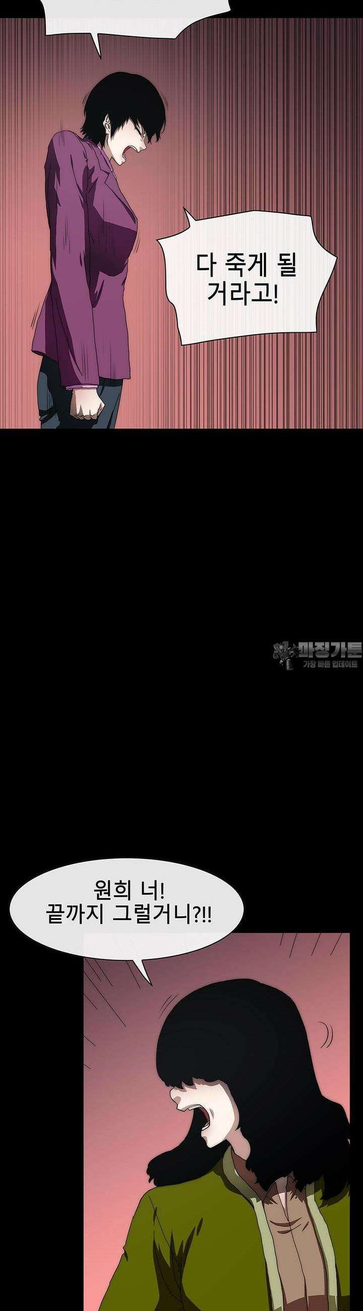 트레이스 - 천둥의 귀인들 천둥의 귀인들 11화 4