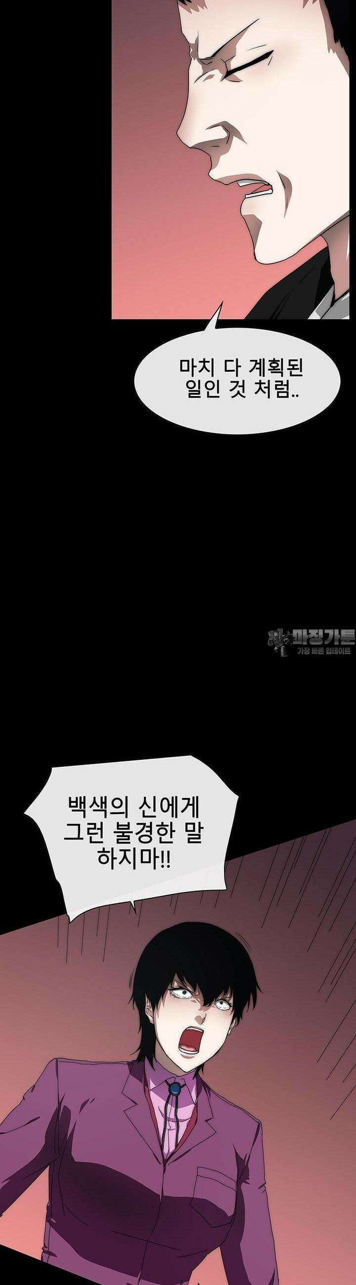 트레이스 - 천둥의 귀인들 천둥의 귀인들 11화 9