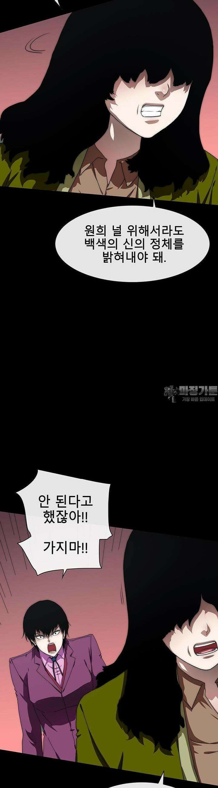 트레이스 - 천둥의 귀인들 천둥의 귀인들 11화 11