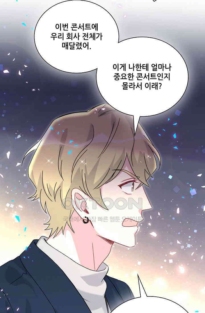 베이비가 생겼어요 263화 12